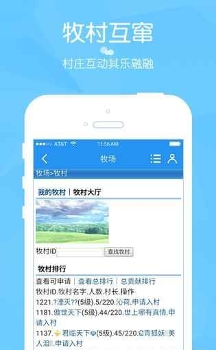 阳光牧场  v1.1图4