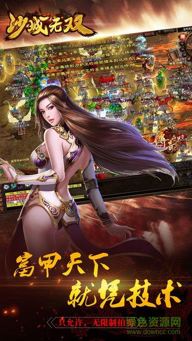 沙城无双  v1.0.0.22802图3