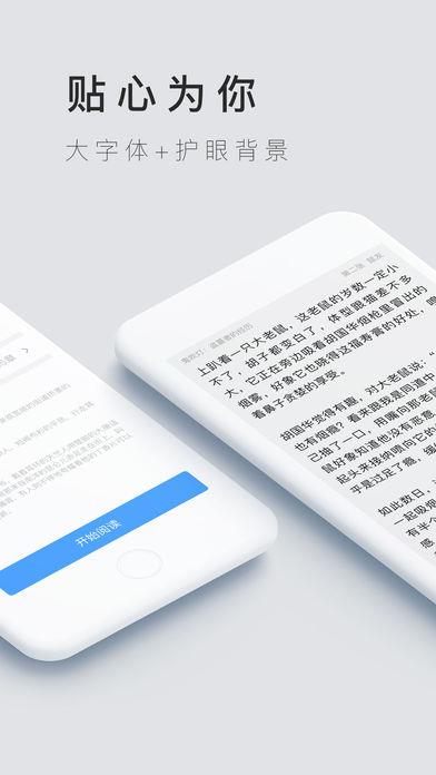 掌中云小说阅读  v1.1.2图3