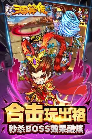 三国笑传内购破解版  v2.1.0图2