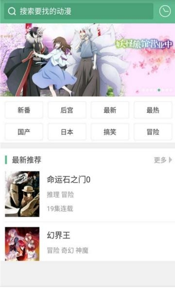 奇奇动画VIP免费版  v3.3图2