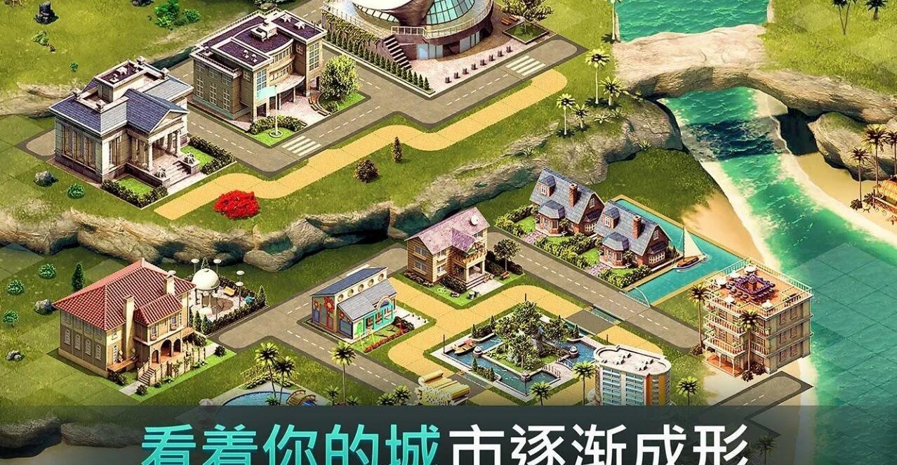 城市岛屿4  v1.7.11图3