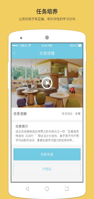 百家学  v1.0.0图4