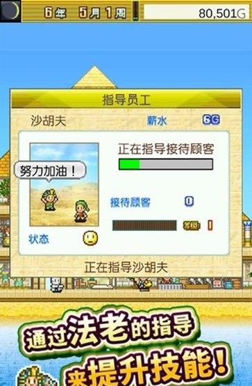 金字塔王国物语  v1.00图1
