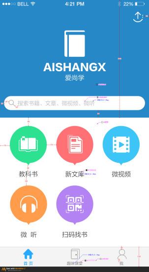 上课哒  v1.1图2