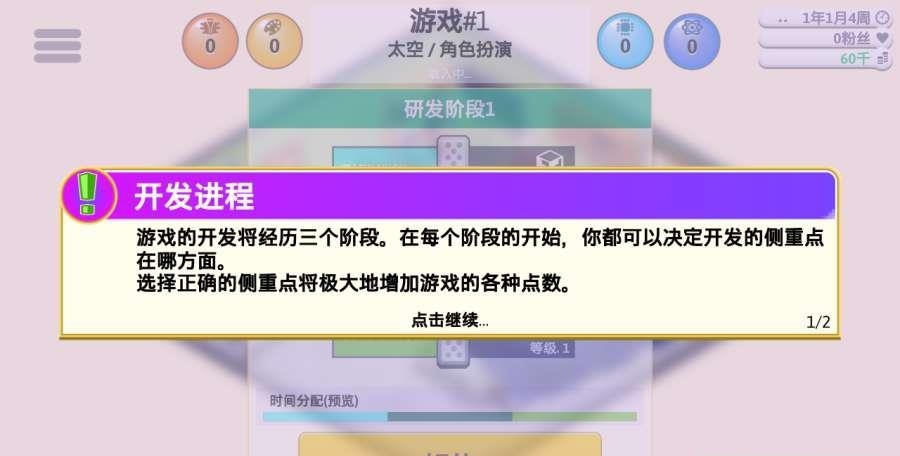 开发巨头汉化版  v1.1.9图5