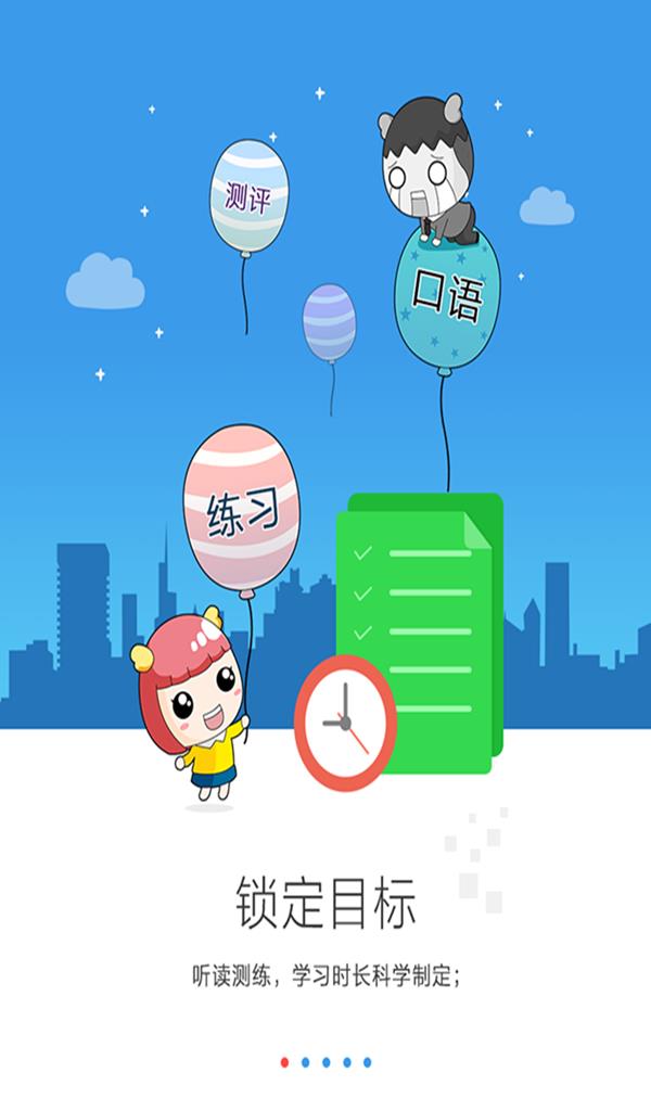 海南口语通  v3.8.0图2