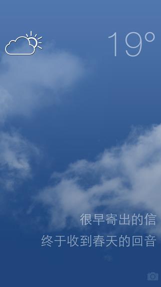 天气家  v2.0.4图1