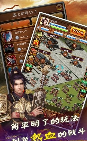 群雄风云手游  v1.0.0图1