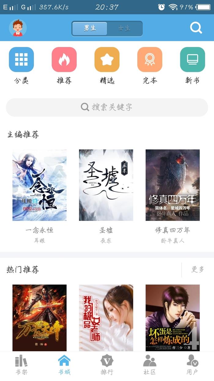 下书网  v0.5.5图2