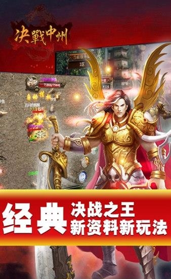 决战中州手游  v1.7.0图4