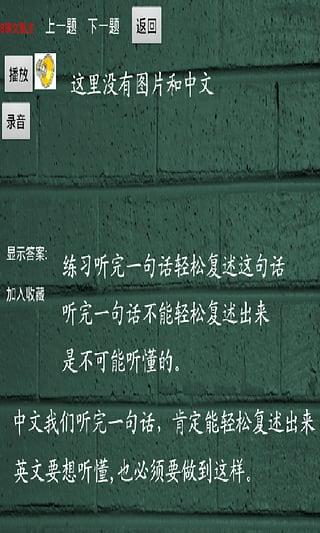 铁杆英语  v9.0图1