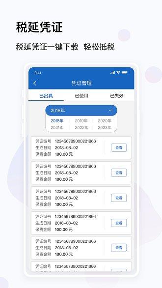 金事通  v2.3.5图1