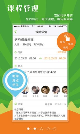 润教育老师版  v1.0.0图1