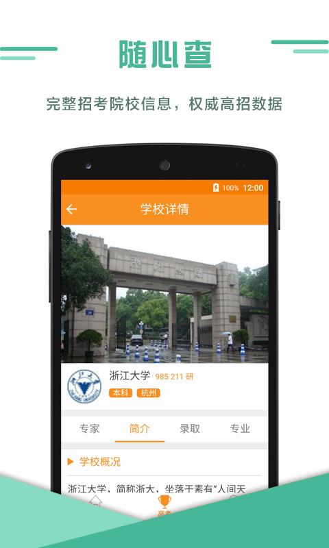 导师问问  v2.1.1图2