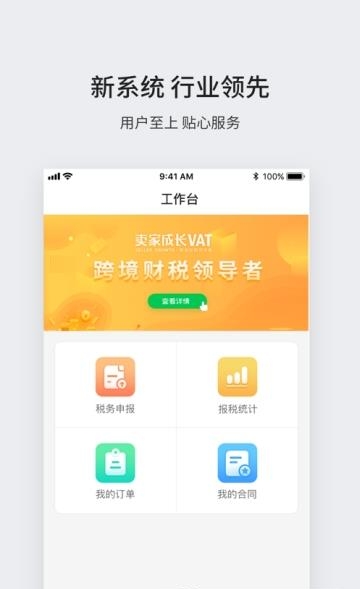 卖家成长  v1.0图2