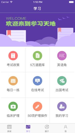 微护健康  v0.9.8图1