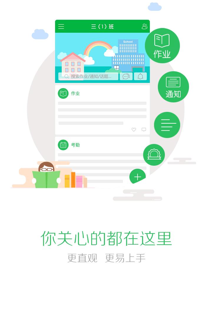 玉岩中学  v5.2图2