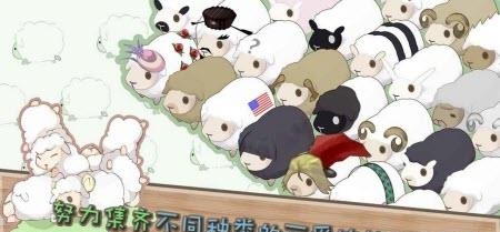 养肥羊2  v2.36图3