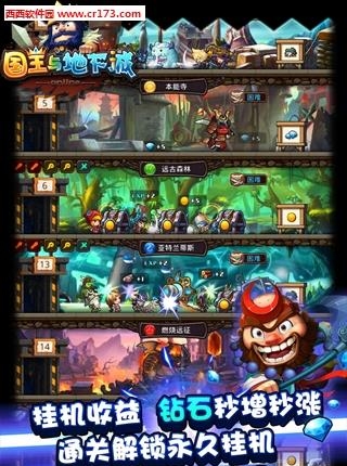 国王与地下城  v1.0.6图2