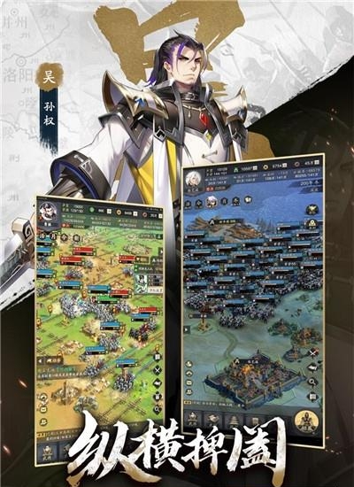 神将三国手游  v1.18.11图2