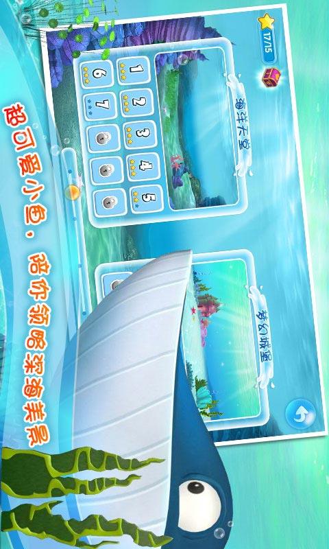 口袋水族箱内购破解版  v1.3.3图2