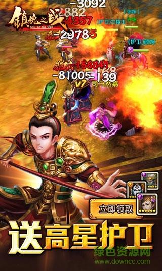 镇魂之战手游  v1.0.0图3