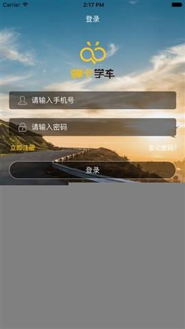 蜂卡教练  v1.0图4