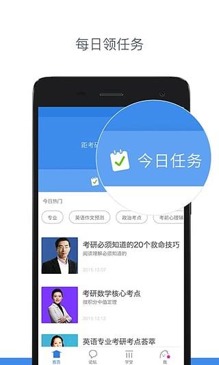 有道考研  v1.0.0图3