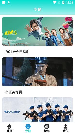 绿箭影视纯净版2022  v3.3.5图2