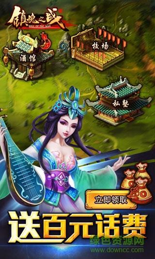 镇魂之战手游  v1.0.0图1