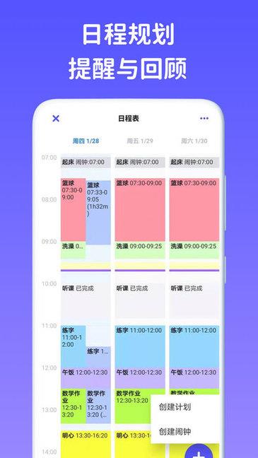 看见时间  v3.18图4