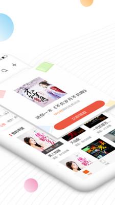 白看小说  v1.0.0图2