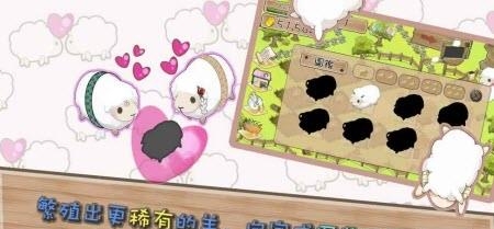 养肥羊2  v2.36图2