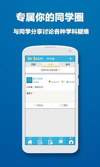 问酷高中数学  v4.0.0图5