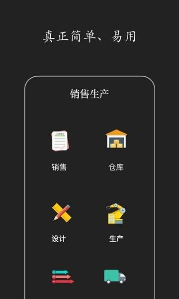 智慧erp  v4.11.18图4