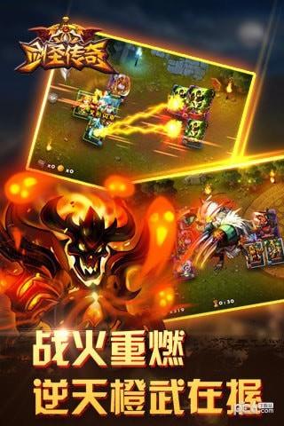 剑圣传奇  v1.6图1