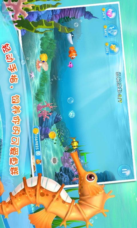 口袋水族箱内购破解版