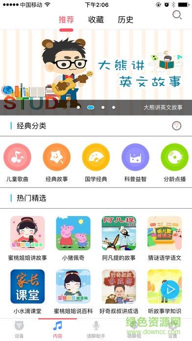 爱米嘉  v1.1.1图1