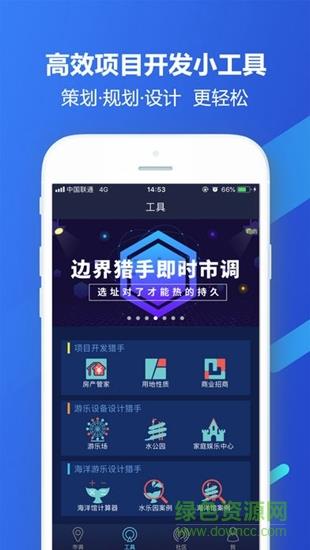 边界猎手  v2.9.4图2