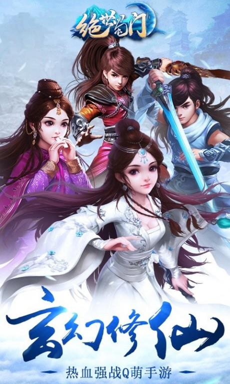 绝世蜀门  v1.9图4