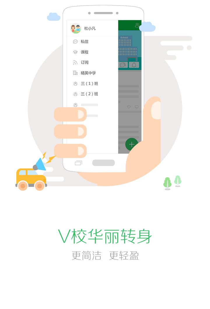 玉岩中学  v5.2图1