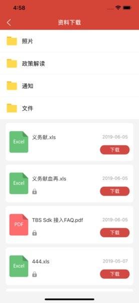 CAH职工e家  v5.3.1图1