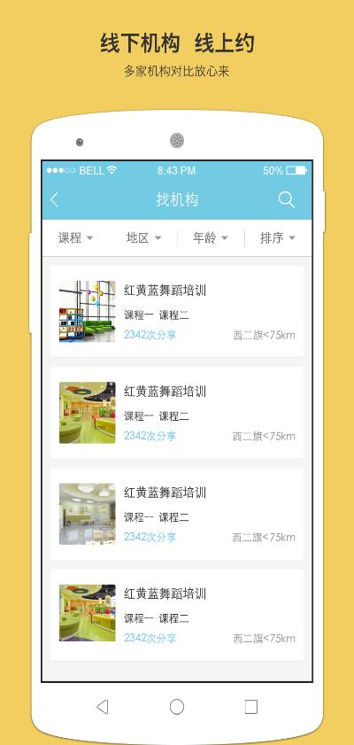 百家学  v1.0.0图2