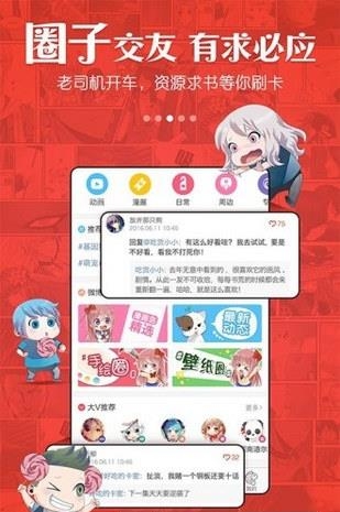 漫画岛最新版安卓版  v9.9.99图2