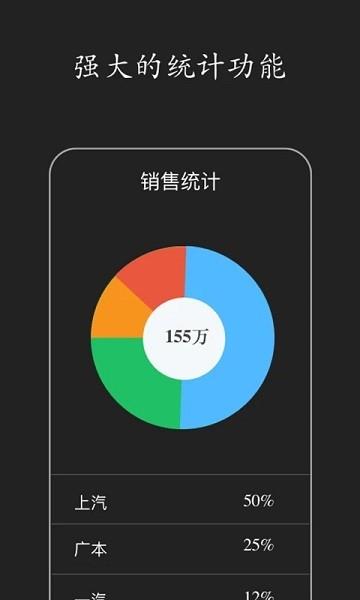 智慧erp  v4.11.18图2