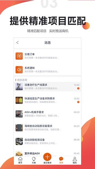 橙色云设计  v3.10.7图3