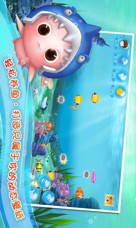 口袋水族箱内购破解版  v1.3.3图4