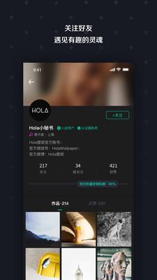 Hola  v1.9.2图5