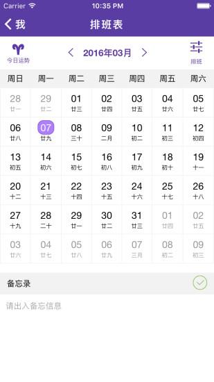 微护健康  v0.9.8图3